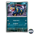 Seviper U 056/073 SV1a Triplet Beat Pokemon Card Japanese