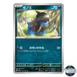 Deino C 057/073 SV1a Triplet Beat Pokemon Card Japanese