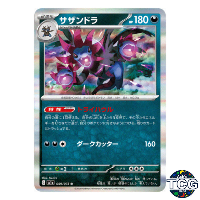 Hydreigon R 059/073 SV1a Triplet Beat Pokemon Card Japanese