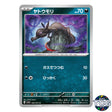 Salandit C 060/073 SV1a Triplet Beat Pokemon Card Japanese