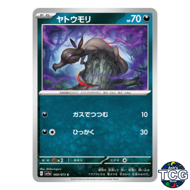 Salandit C 060/073 SV1a Triplet Beat Pokemon Card Japanese