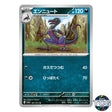 Salazzle U 061/073 SV1a Triplet Beat Pokemon Card Japanese