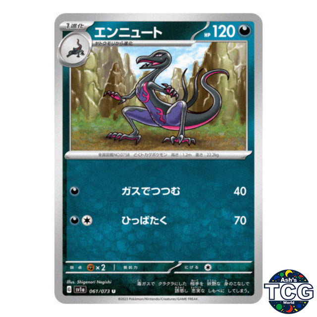 Salazzle U 061/073 SV1a Triplet Beat Pokemon Card Japanese