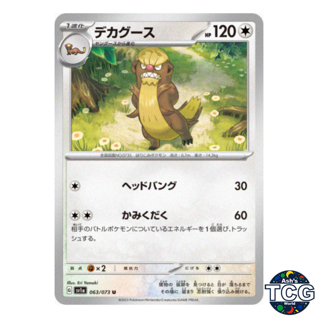 Gumshoos U 063/073 SV1a Triplet Beat Pokemon Card Japanese