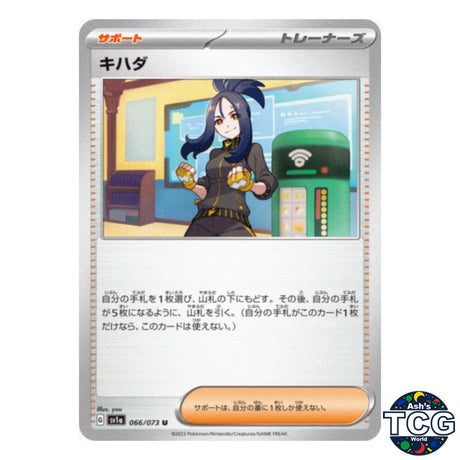 Dendra U 066/073 SV1a Triplet Beat Pokemon Card Japanese