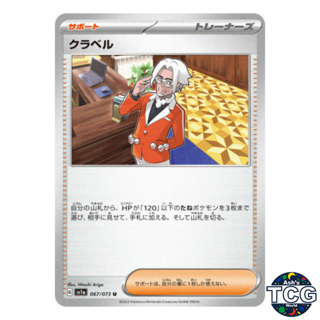 Clavell U 067/073 SV1a Triplet Beat Pokemon Card Japanese