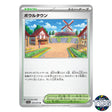 Artazon U 070/073 SV1a Triplet Beat Pokemon Card Japanese
