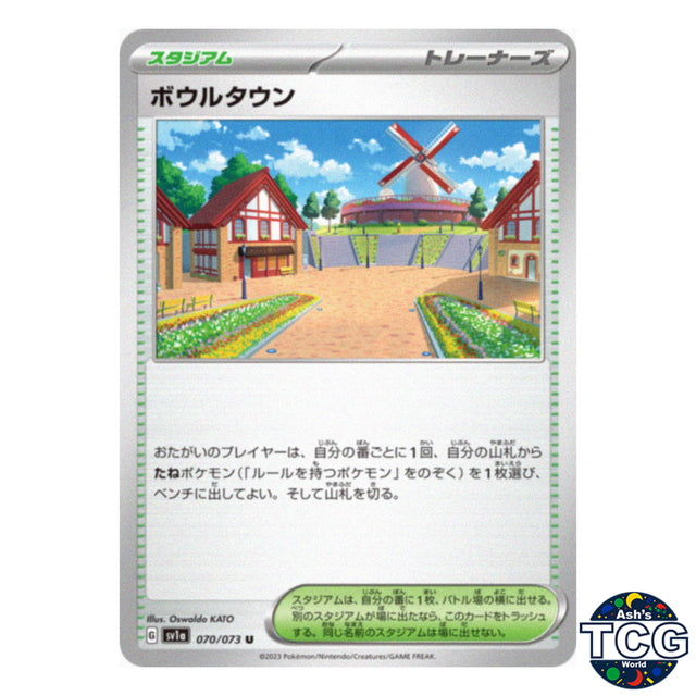Artazon U 070/073 SV1a Triplet Beat Pokemon Card Japanese