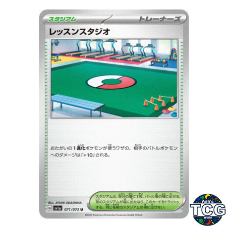 Lesson Studio U 071/073 SV1a Triplet Beat Pokemon Card Japanese