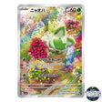 Sprigatito AR 075/073 SV1a Triplet Beat Pokemon Card Japanese
