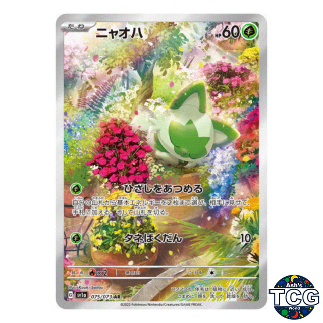 Sprigatito AR 075/073 SV1a Triplet Beat Pokemon Card Japanese