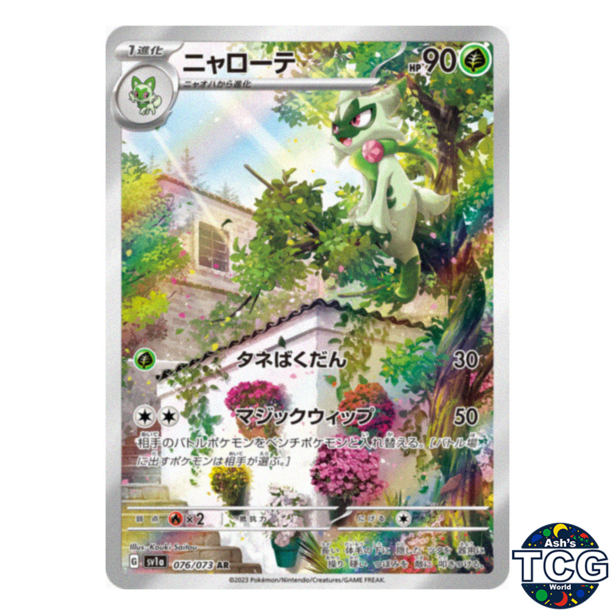 Floragato AR 076/073 SV1a Triplet Beat Pokemon Card Japanese