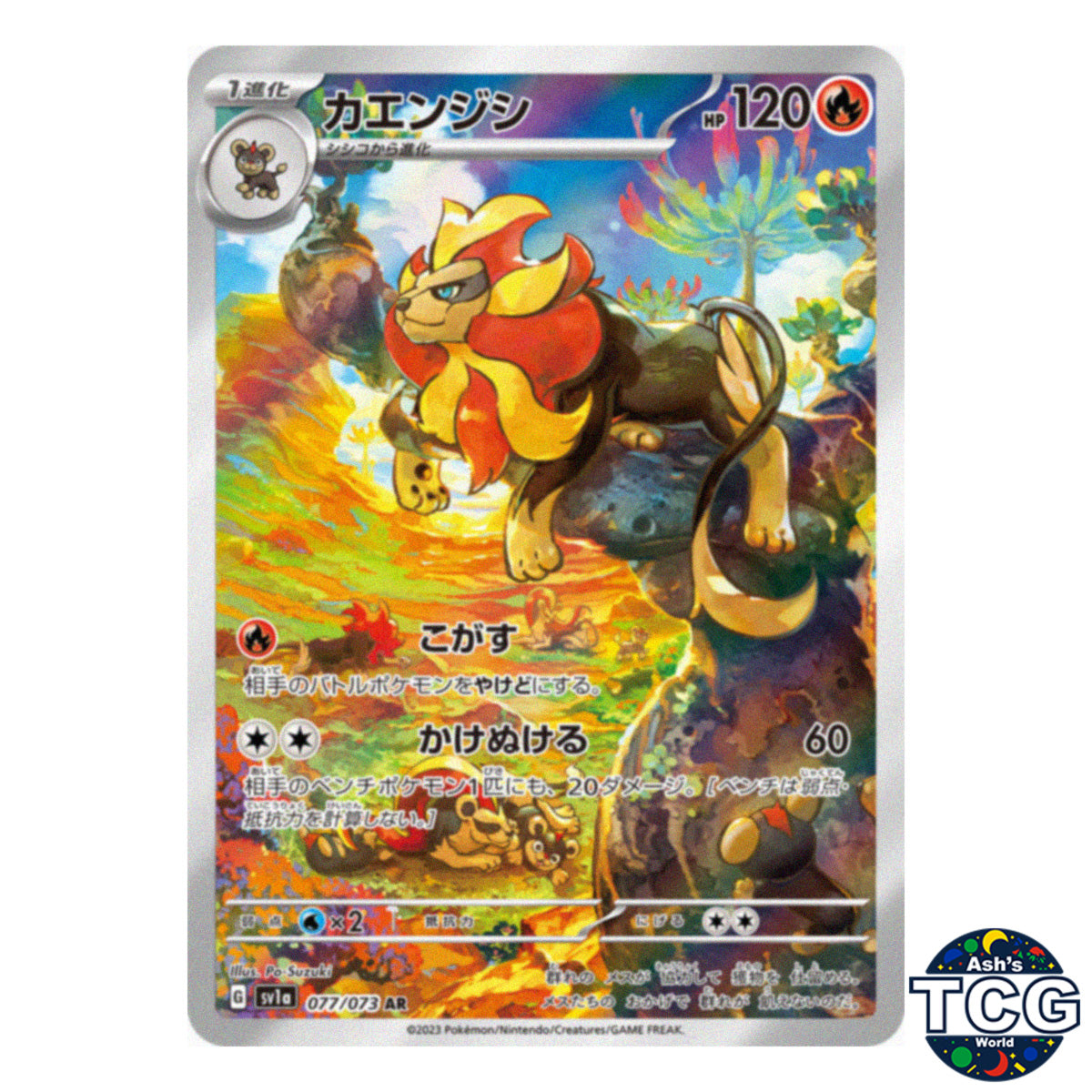Pyroar AR 077/073 SV1a Triplet Beat Pokemon Card Japanese
