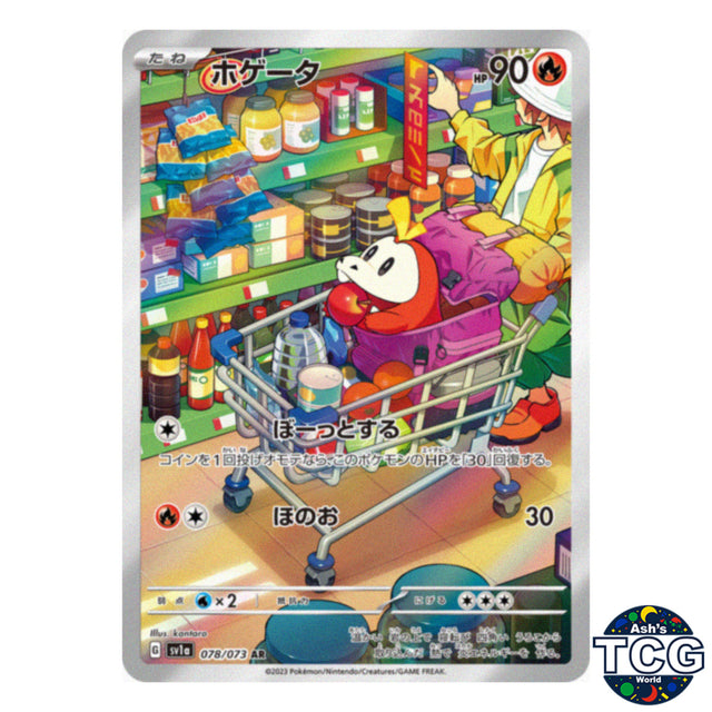 Fuecoco AR 078/073 SV1a Triplet Beat Pokemon Card Japanese