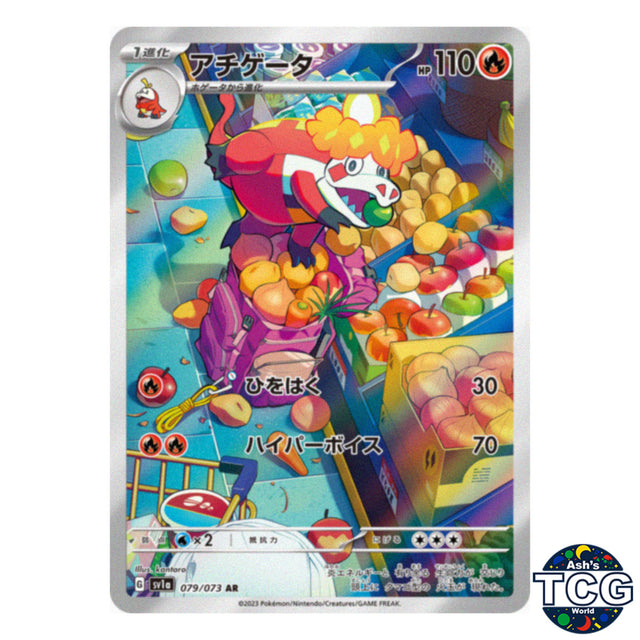 Crocalor AR 079/073 SV1a Triplet Beat Pokemon Card Japanese