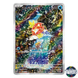 Magikarp AR 080/073 SV1a Triplet Beat Pokemon Card Japanese