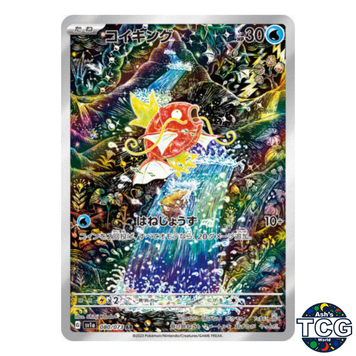 Magikarp AR 080/073 SV1a Triplet Beat Pokemon Card Japanese