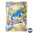 Quaxwell AR 082/073 SV1a Triplet Beat Pokemon Card Japanese