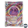 Mismagius AR 083/073 SV1a Triplet Beat Pokemon Card Japanese