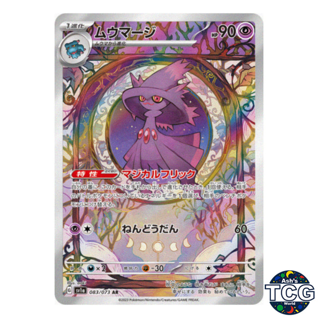Mismagius AR 083/073 SV1a Triplet Beat Pokemon Card Japanese