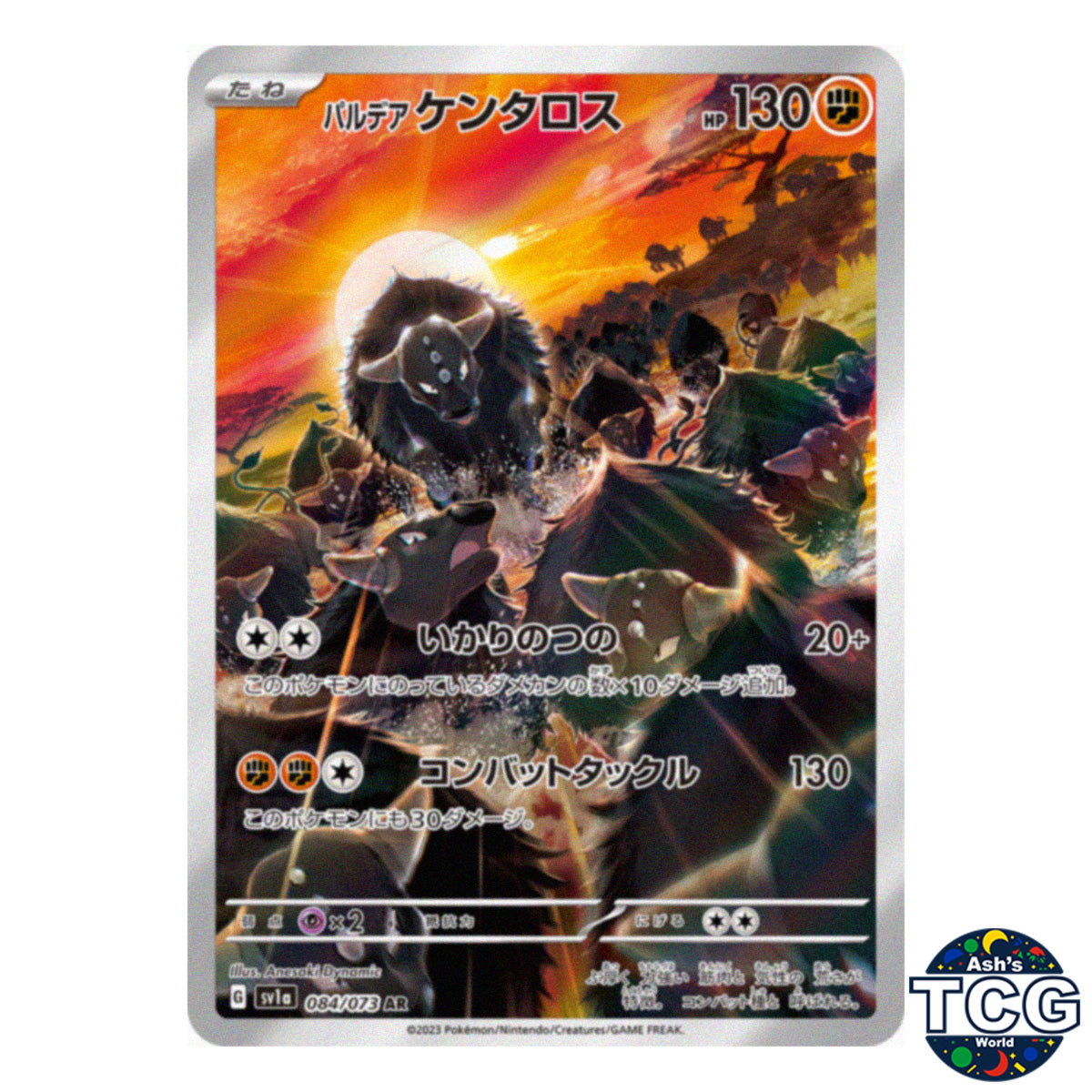 Paldean Taurus AR 084/073 SV1a Triplet Beat Pokemon Card Japanese