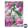 Meowscarada EX SR 086/073 SV1a Triplet Beat Pokemon Card Japanese