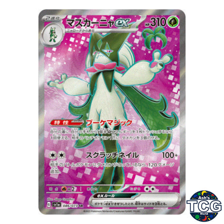 Meowscarada EX SR 086/073 SV1a Triplet Beat Pokemon Card Japanese