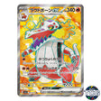 Skeledirge EX SR 087/073 SV1a Triplet Beat Pokemon Card Japanese
