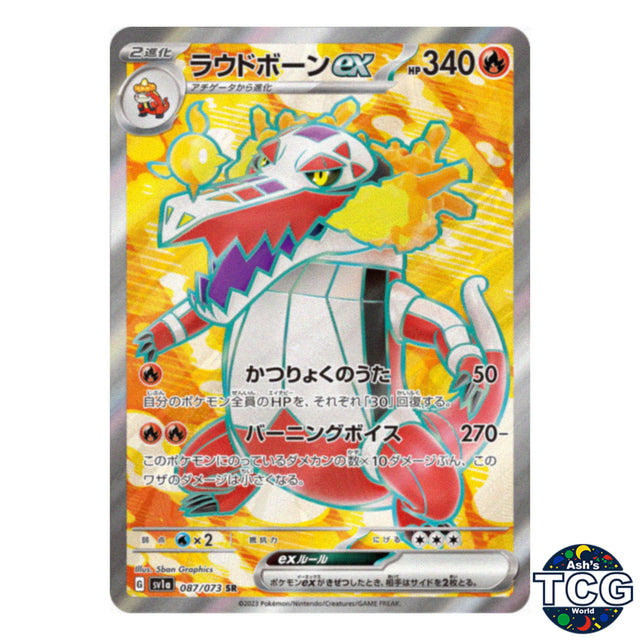 Skeledirge EX SR 087/073 SV1a Triplet Beat Pokemon Card Japanese