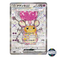 Dedenne EX SR 089/073 SV1a Triplet Beat Pokemon Card Japanese