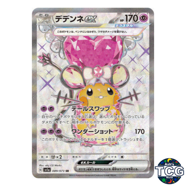 Dedenne EX SR 089/073 SV1a Triplet Beat Pokemon Card Japanese
