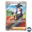 Dendra SR 092/073 SV1a Triplet Beat Pokemon Card Japanese
