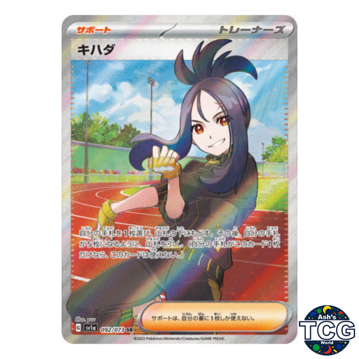 Dendra SR 092/073 SV1a Triplet Beat Pokemon Card Japanese