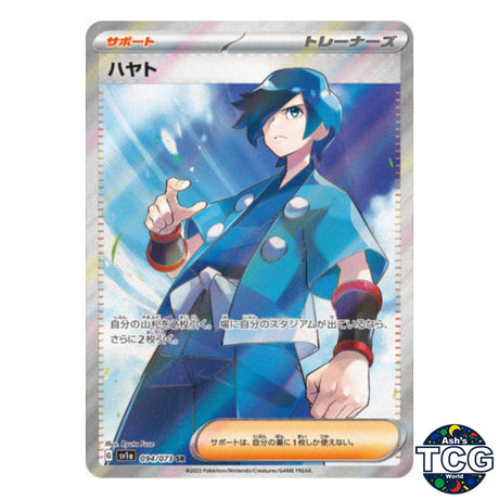 Falkner SR 094/073 SV1a Triplet Beat Pokemon Card Japanese