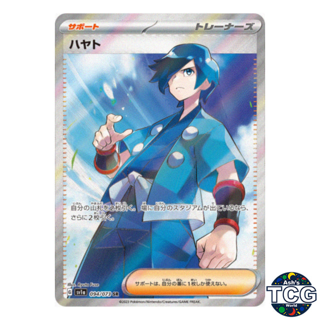 Falkner SR 094/073 SV1a Triplet Beat Pokemon Card Japanese