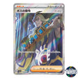 Boss's Orders SR 095/073 SV1a Triplet Beat Pokemon Card Japanese