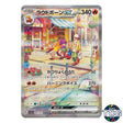 Skeledirge EX SAR 097/073 SV1a Triplet Beat Pokemon Card Japanese