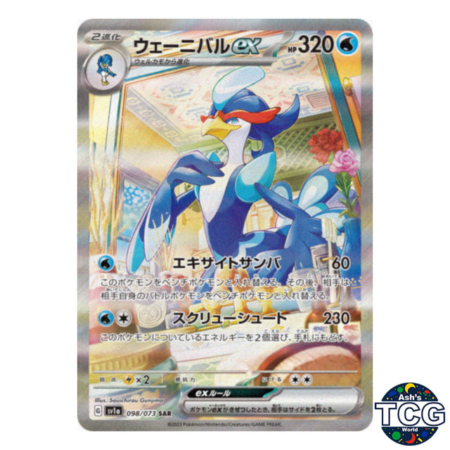 Quaquaval EX SAR 098/073 SV1a Triplet Beat Pokemon Card Japanese