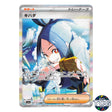 Dendra SAR 099/073 SV1a Triplet Beat Pokemon Card Japanese