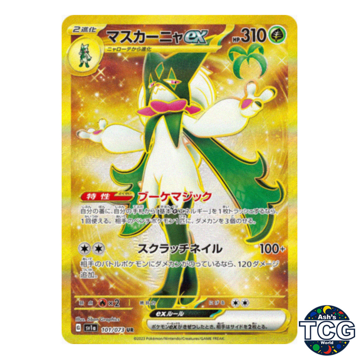 Meowscarada EX UR 101/073 SV1a Triplet Beat Pokemon Card Japanese