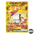 Skeledirge EX UR 102/073 SV1a Triplet Beat Pokemon Card Japanese