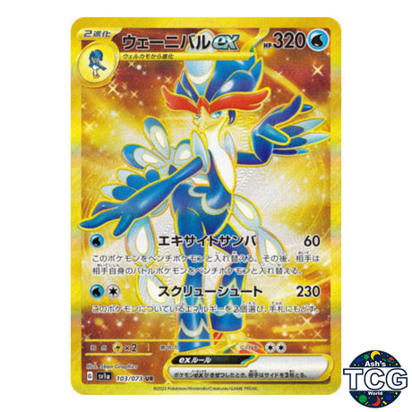 Quaquaval EX UR 103/073 SV1a Triplet Beat Pokemon Card Japanese