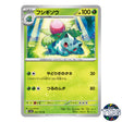 Ivysaur U 002/165 SV2a 151 Pokemon Card Japanese