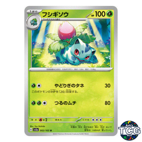 Ivysaur U 002/165 SV2a 151 Pokemon Card Japanese