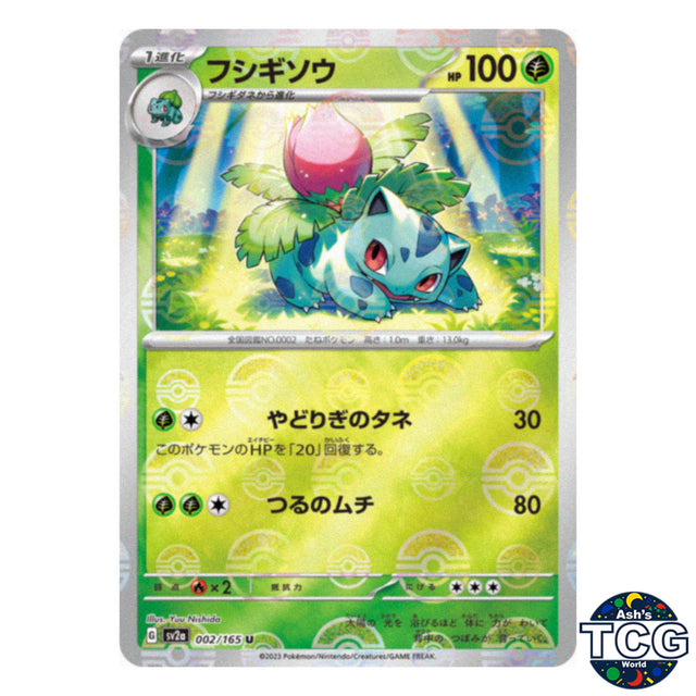 Ivysaur Poke Ball Reverse Holo 002/165 SV2a 151 Pokemon Card Japanese