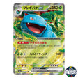 Venusaur ex RR 003/165 SV2a 151 Pokemon Card Japanese
