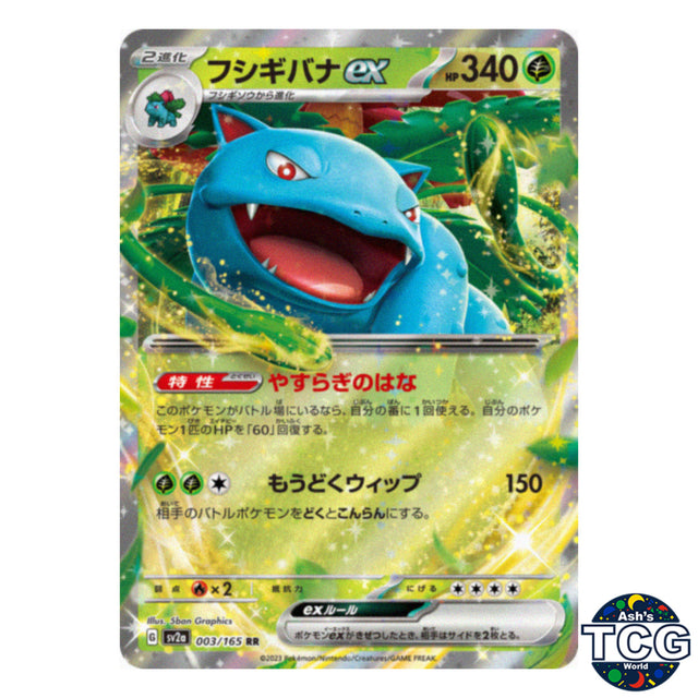Venusaur ex RR 003/165 SV2a 151 Pokemon Card Japanese