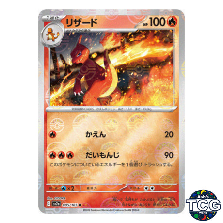 Charmeleon Poke Ball Reverse Holo 005/165 SV2a 151 Pokemon Card Japanese