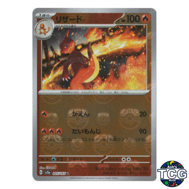 Charmeleon Master Ball Reverse Holo 005/165 SV2a 151 Pokemon Card Japanese