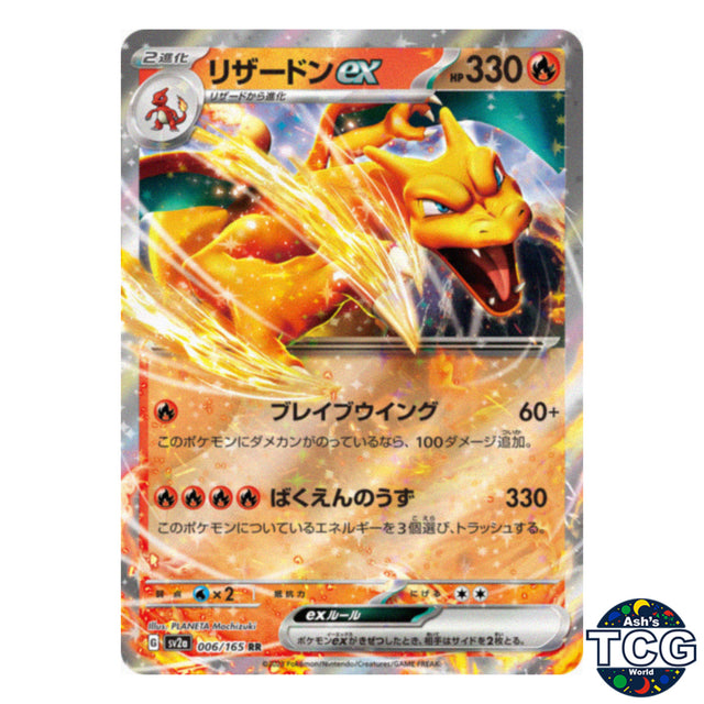 Charizard ex RR 006/165 SV2a 151 Pokemon Card Japanese